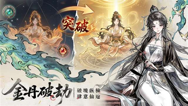 异世武侠传截图