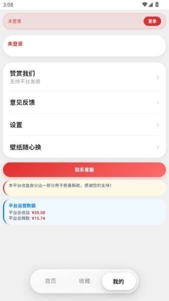 游龙工具箱 8.0版本截图
