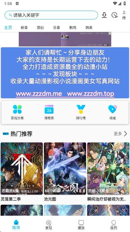 Z动漫 官网正版下载最新版本截图