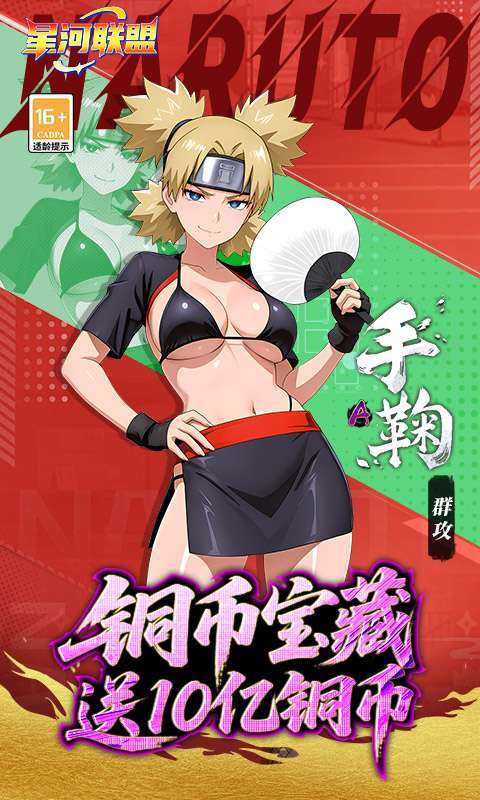 星河联盟(0.1折每日648)截图