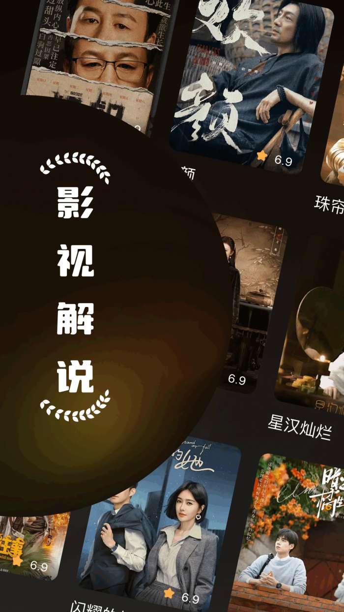 星梦剧场截图