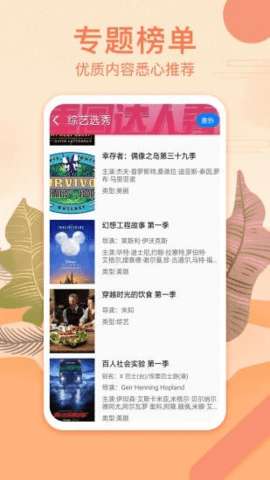 悟空影视 在线观看全集截图