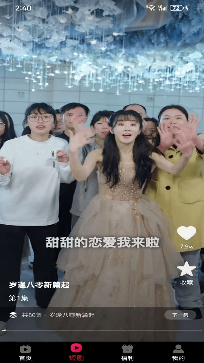 星图漫剧截图