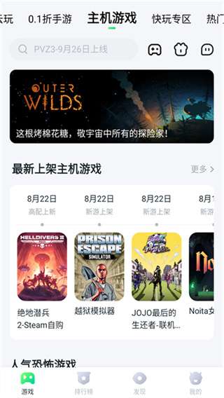 870游戏盒子 免费时长截图
