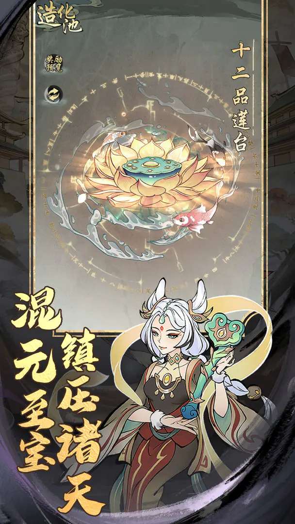 凡仙 2026最新版截图