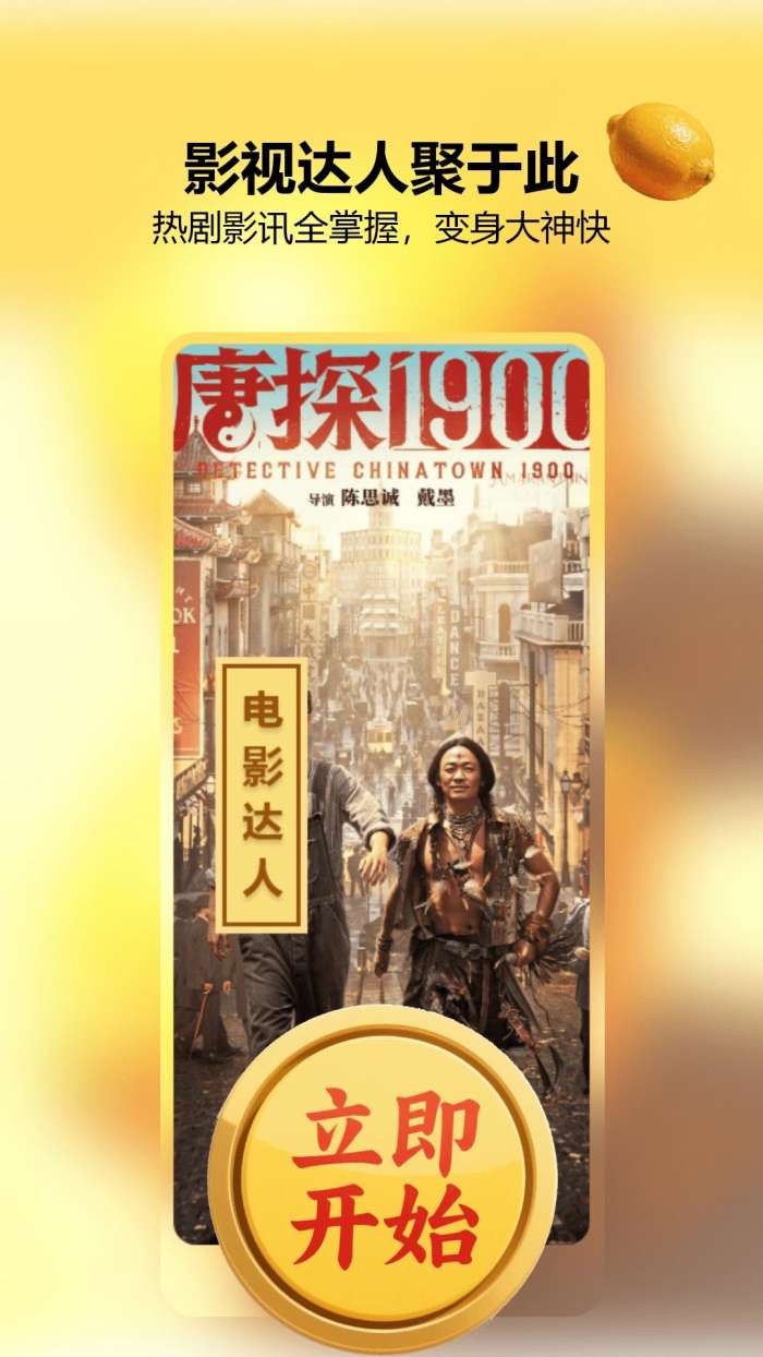小柠檬追剧 在线观看截图