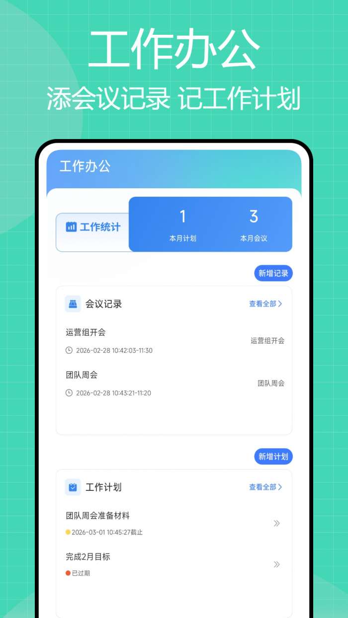 金玉万贯财记截图