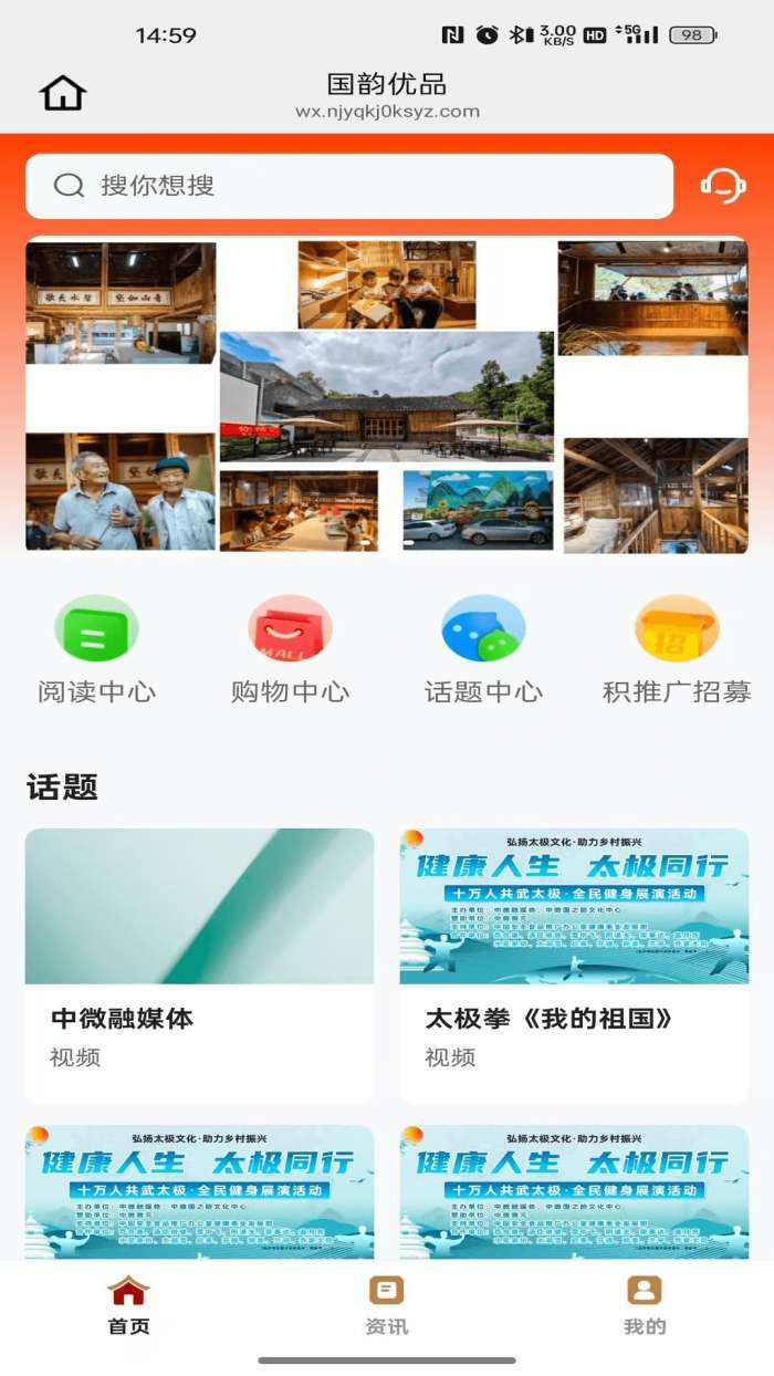 国韵优品截图