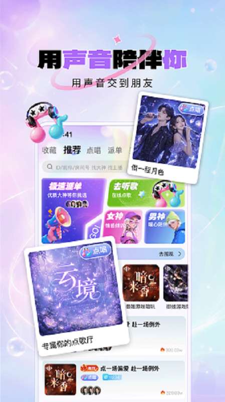 咪呐部落 2026最新版截图