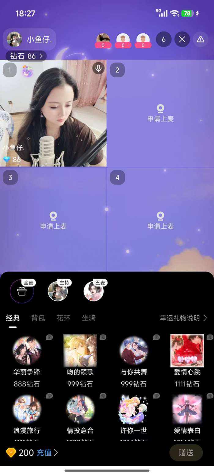 佳缘截图