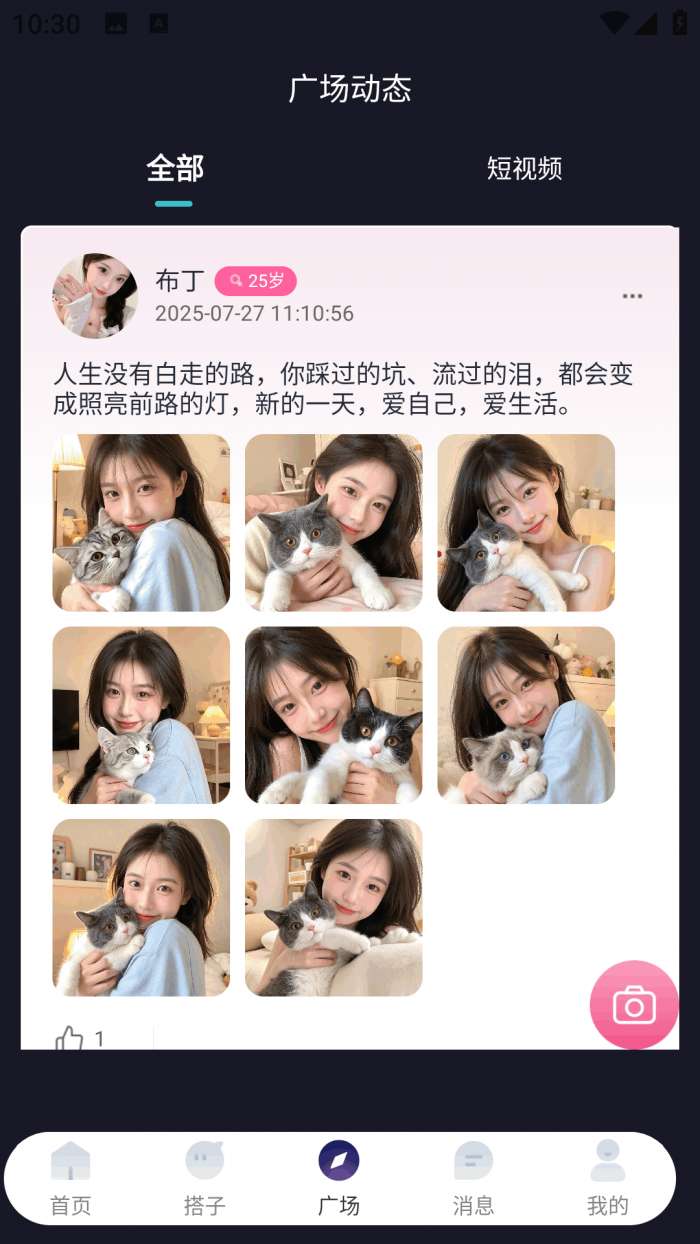 易搭际合截图