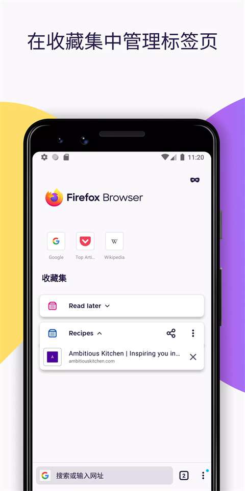火狐浏览器 手机安装入口截图