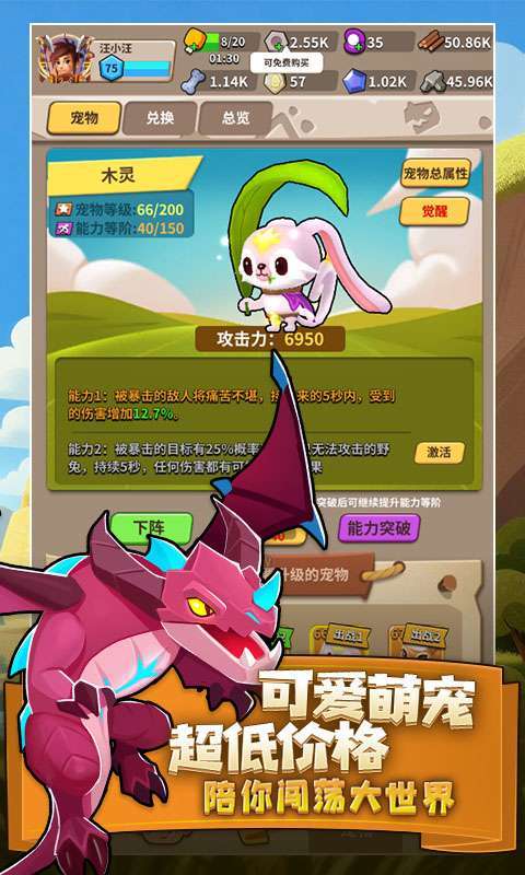 家园卫士(0.05折爽玩版)截图