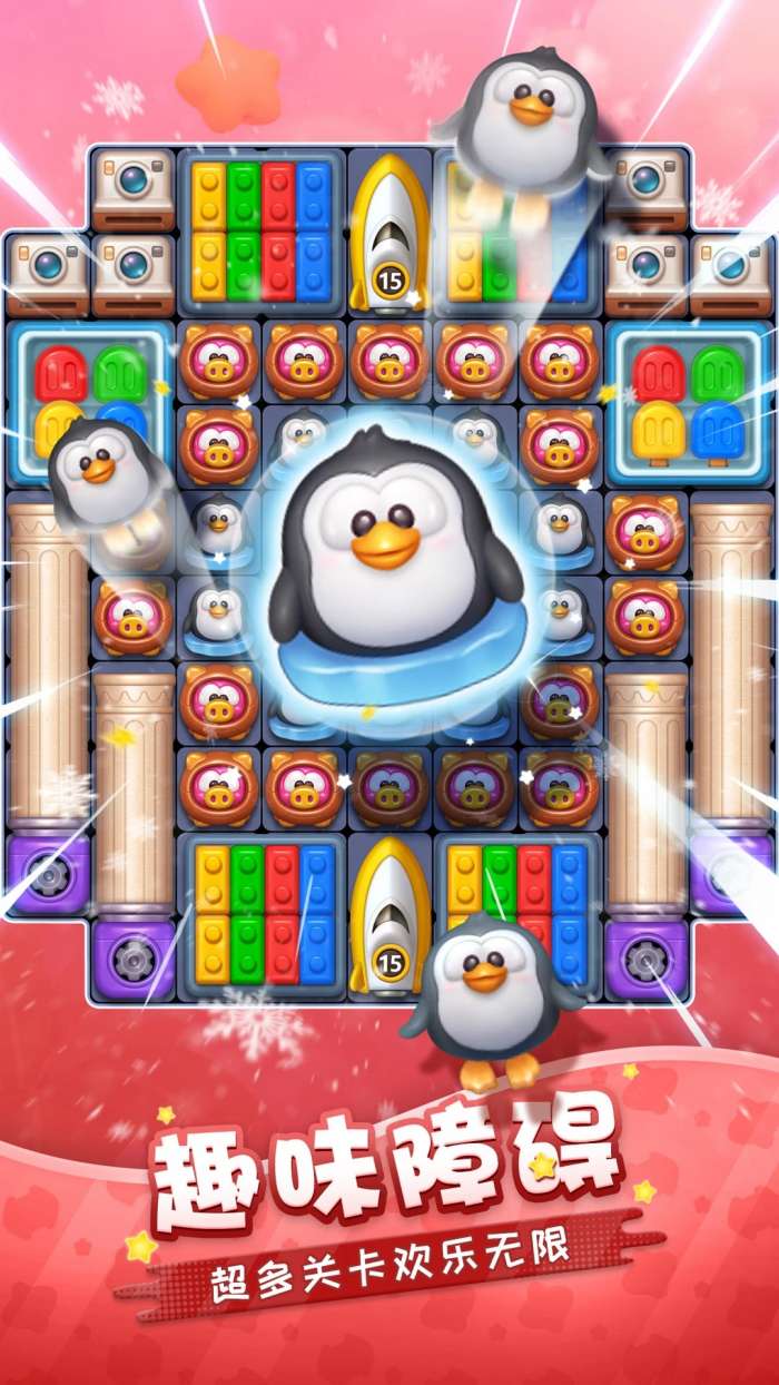 假日乐消消 正版截图