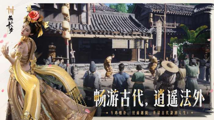 云燕云十六声 官服截图