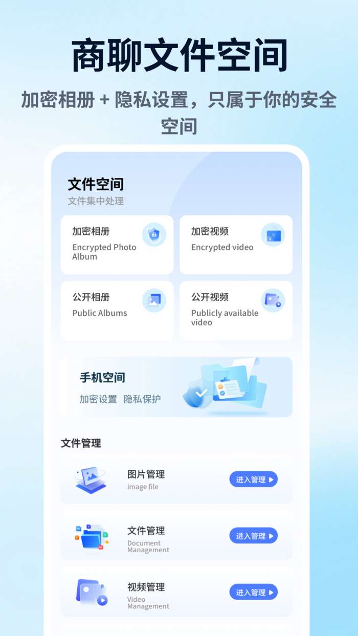 汪商聊聊截图
