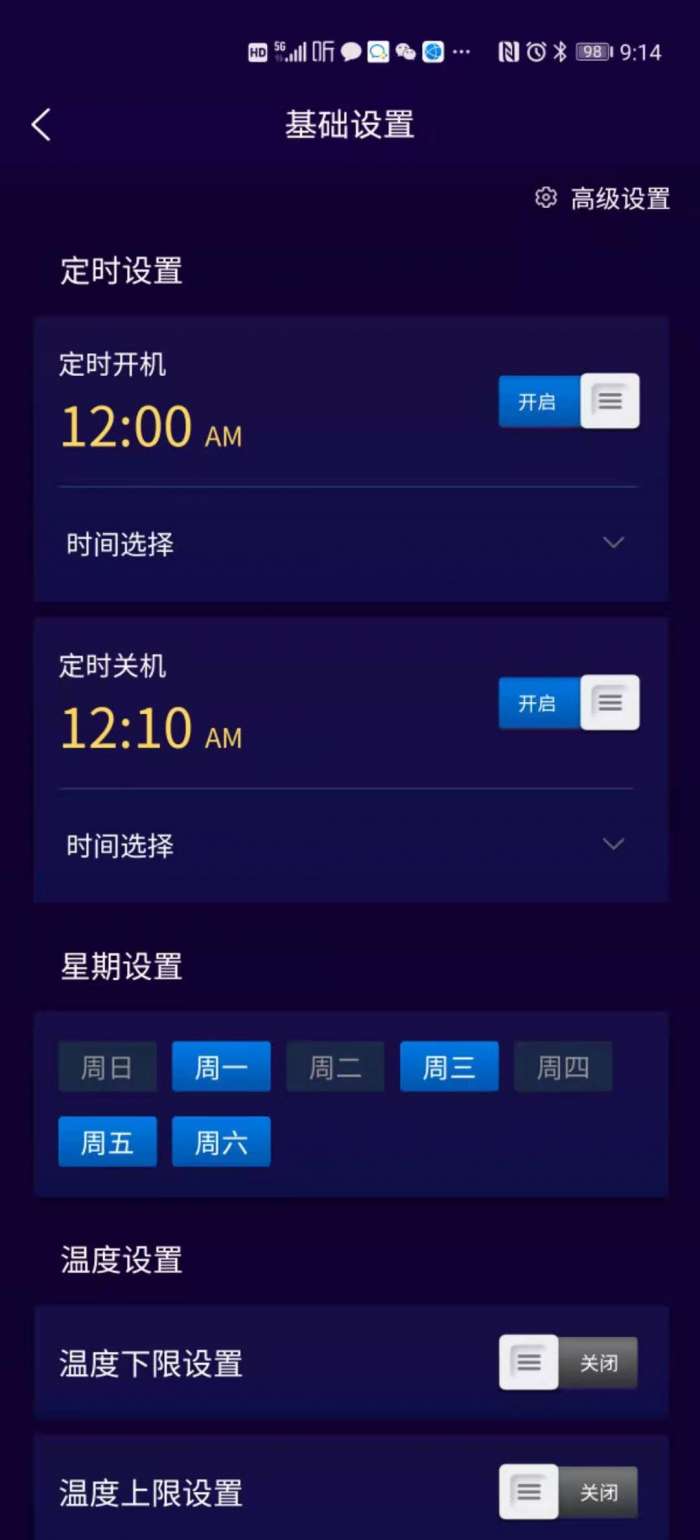 HCIOT截图
