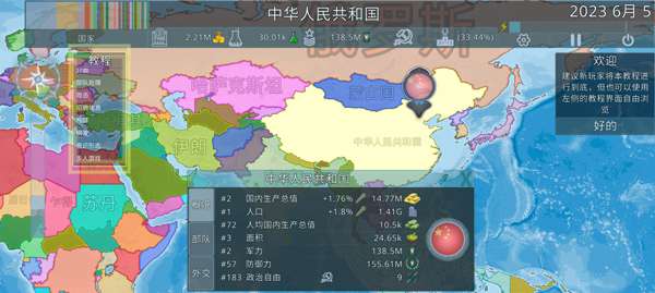 dummynation手机版截图