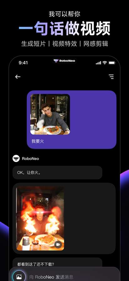 RoboNeo截图