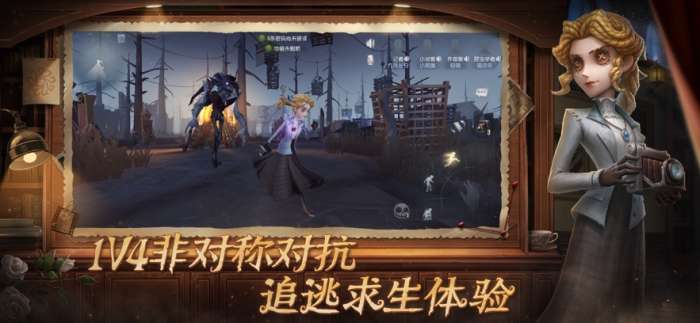 第五人格 2025官网入口截图