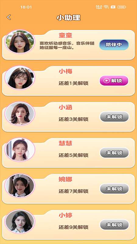 金曲歌王截图
