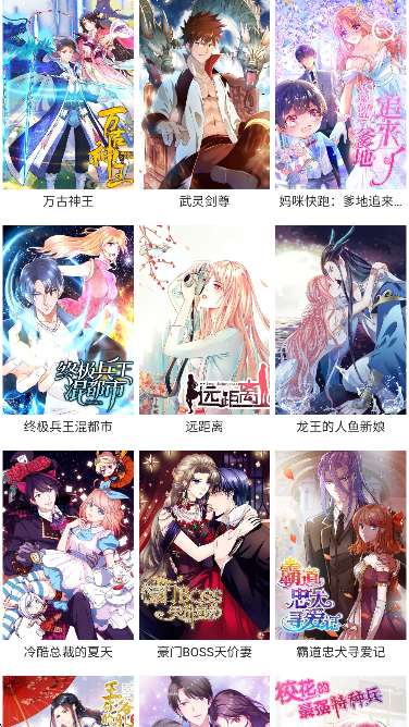 悦耽漫画 官方正版截图