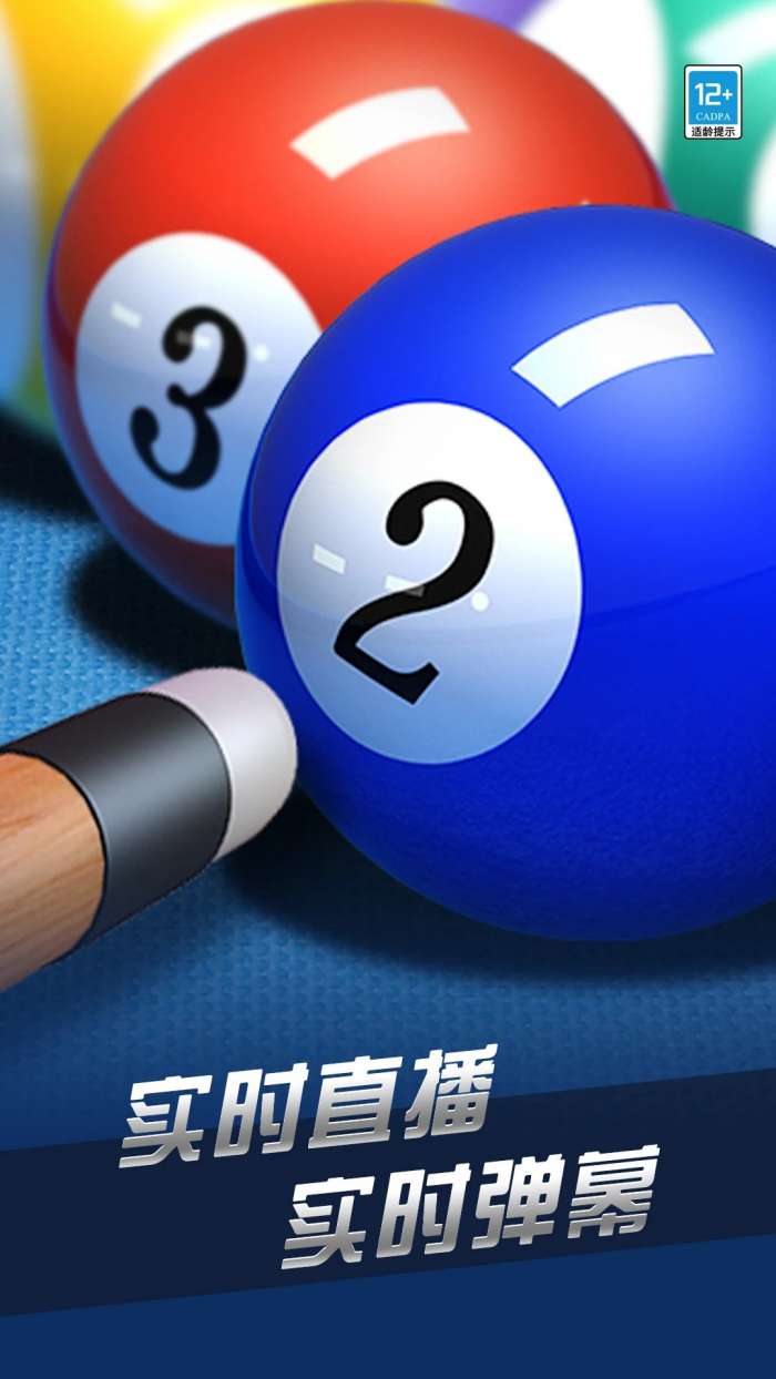 超凡台球 手表版截图