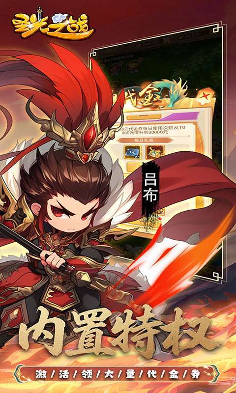 圣光之战(0.05折买断三国)截图
