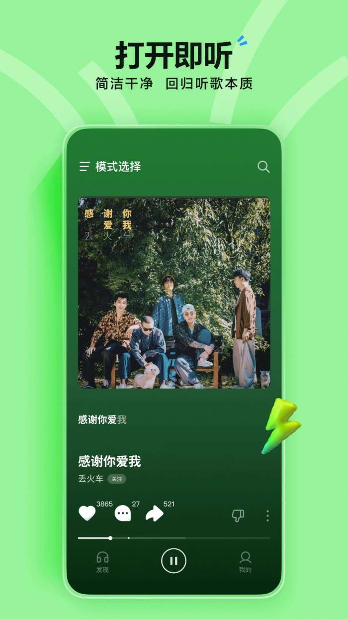 汽水音乐 app安装包截图