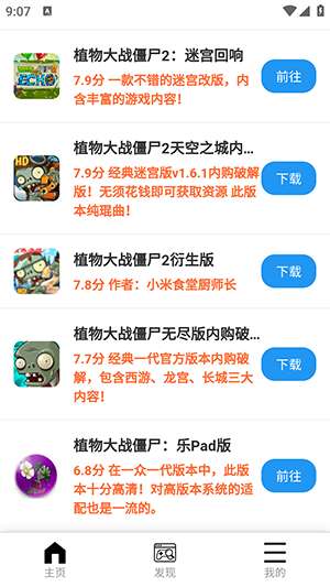 植创魔盒截图