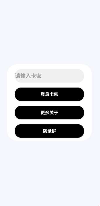 蓝战士容器直装截图