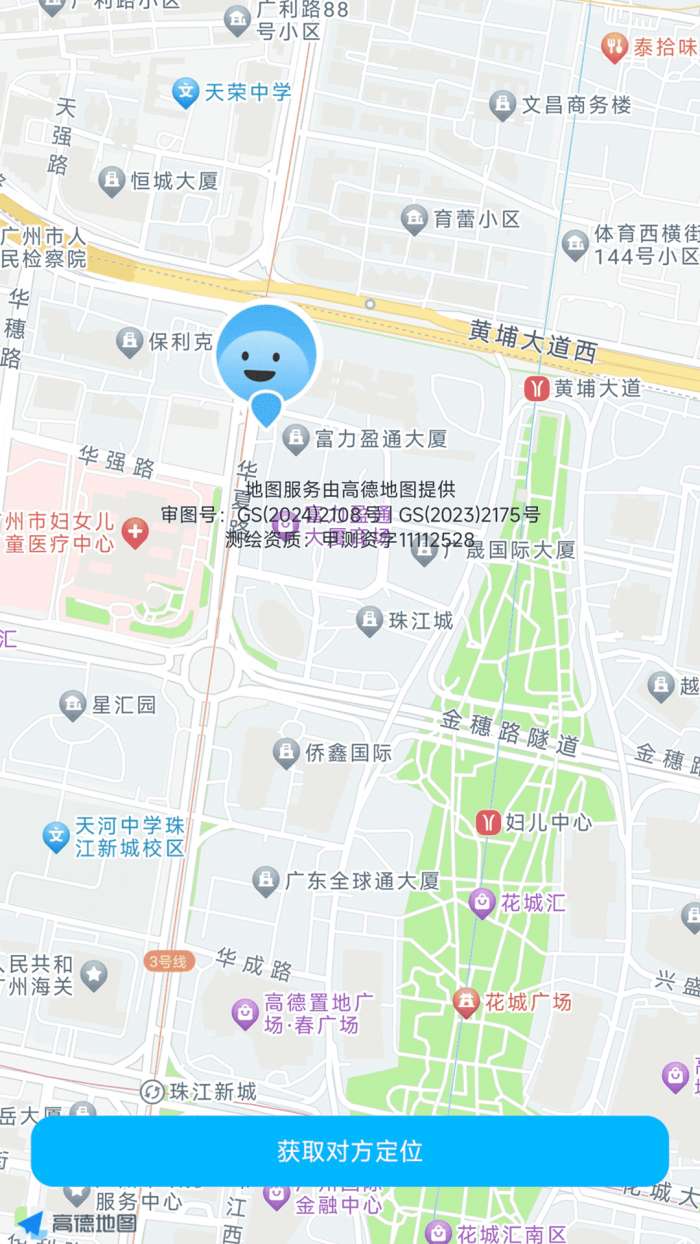 爱萌清晰宝截图