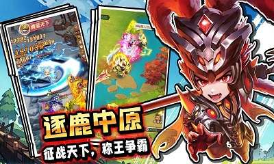 驰骋三国 2026最新版截图