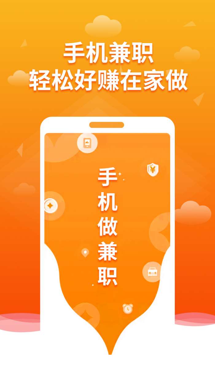 多趣赚截图
