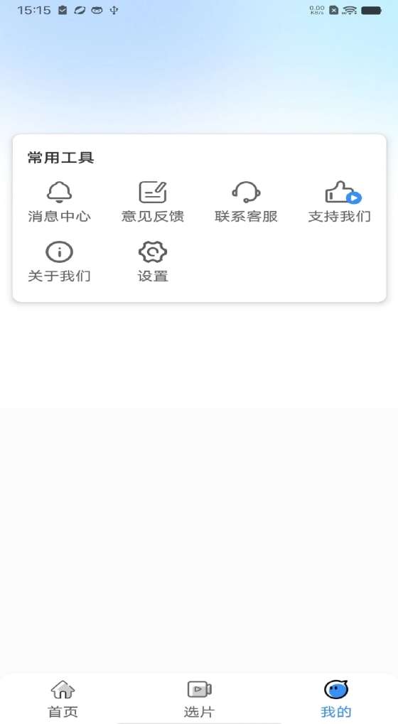 多看影视大全 免费下载截图