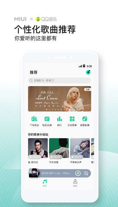 小米音乐 app历史版本截图