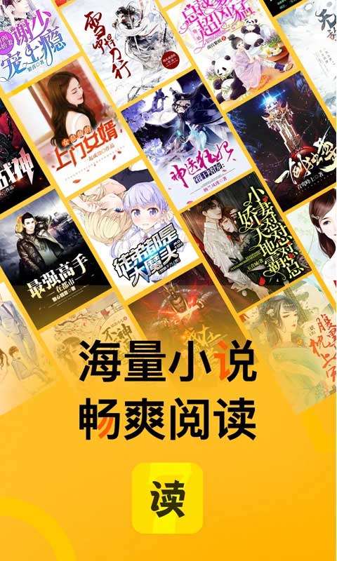 七读小说 旧版本大全截图