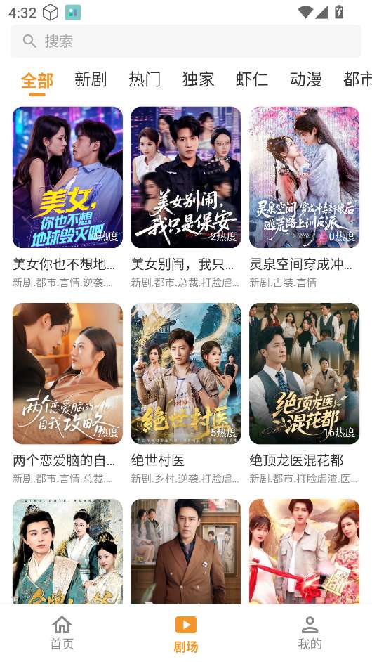 碎片剧场 免费版截图