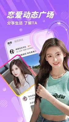 两性友聊截图
