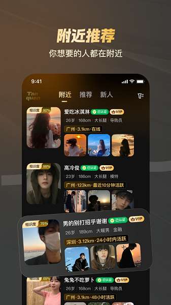 新圈截图