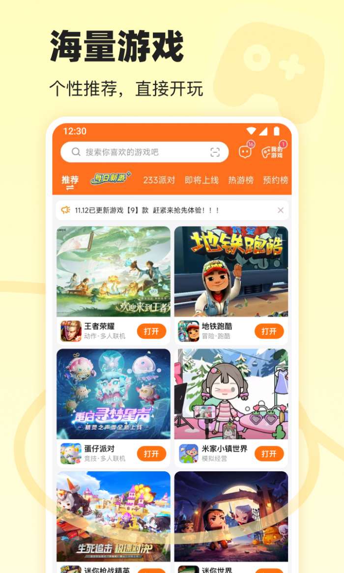 223游戏乐园 免费登录入口截图