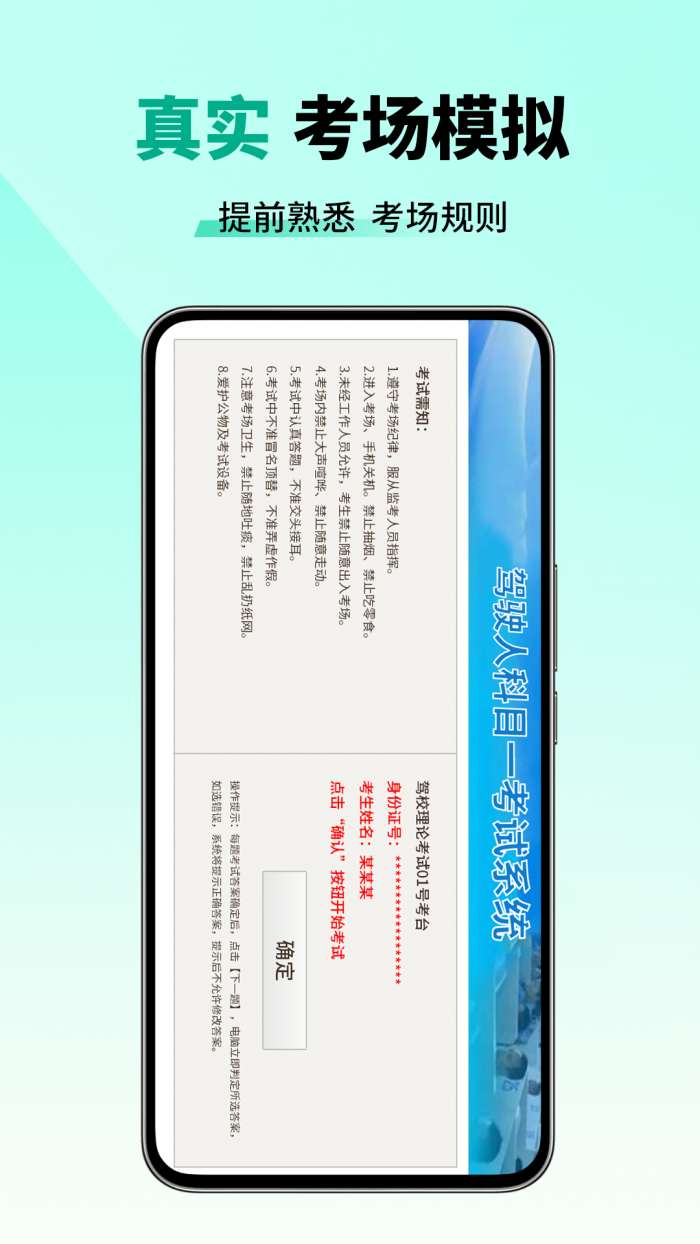 科目一题典截图