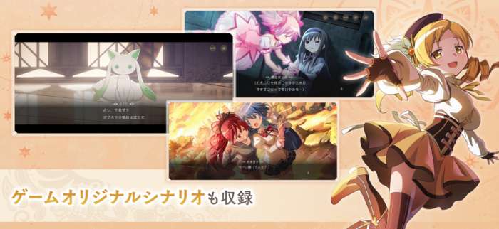 魔法少女小圆 Magia Exedra 官网国际版截图