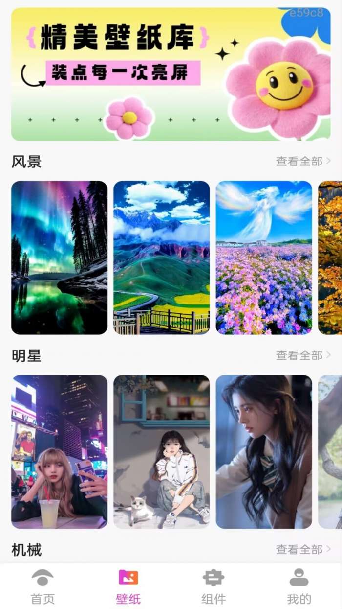快捷换图标大师截图