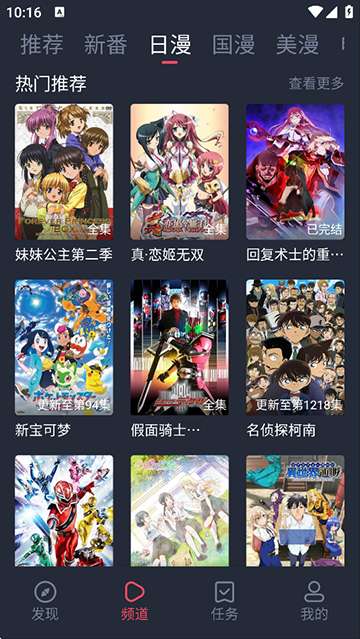当鸟动漫 官方正版网站截图