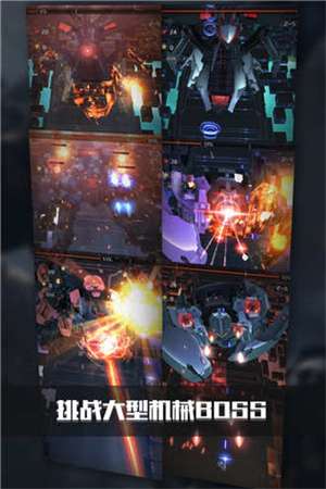 银河机战 官网版截图