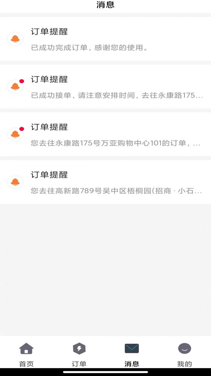 江韵生活服务师傅端截图