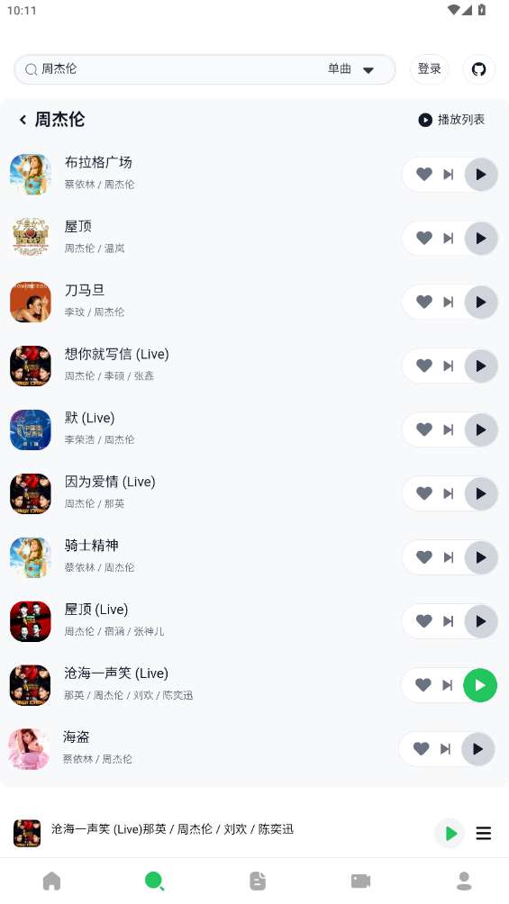 安格音乐 官网版截图