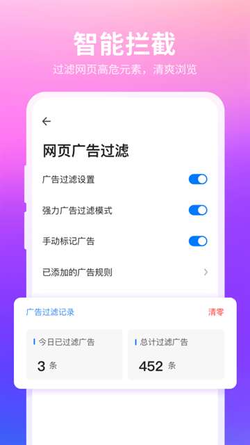 360安全浏览器截图