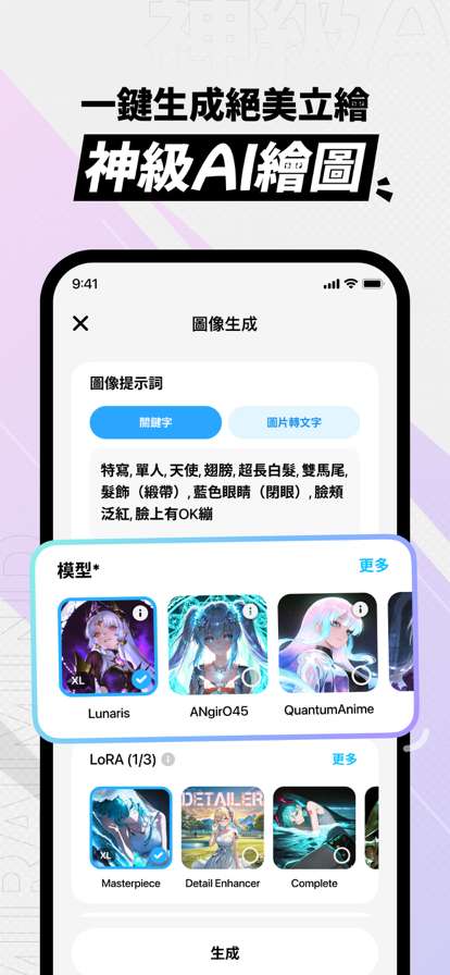 MiraiMind 汉化版截图